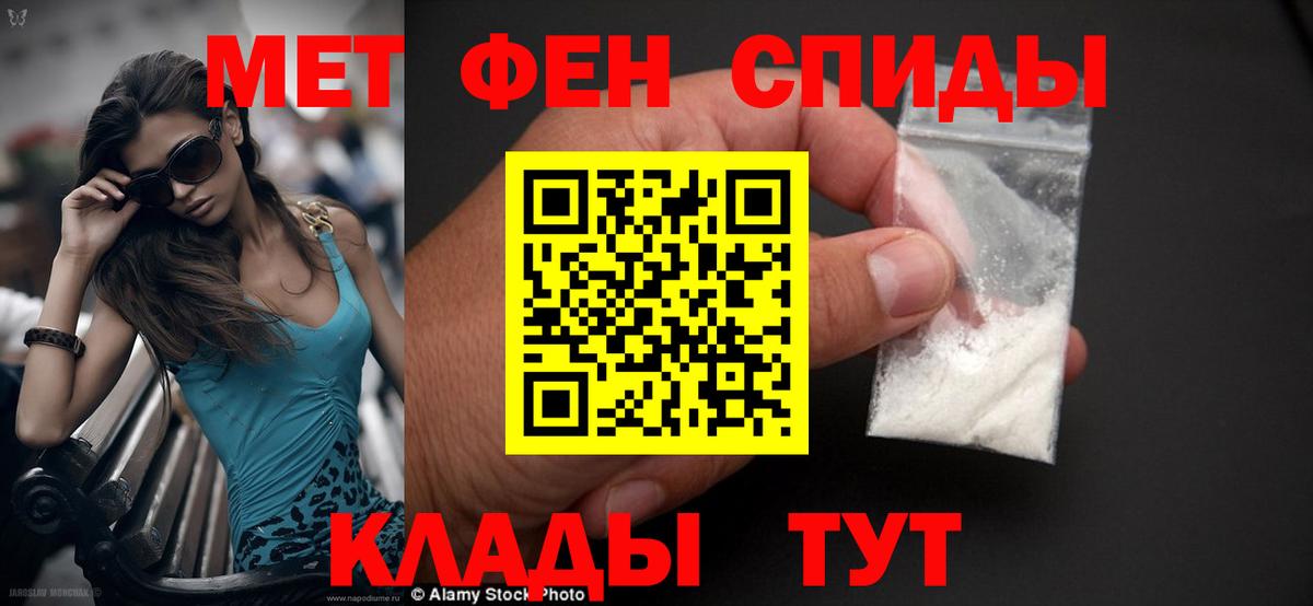 АМФЕТАМИН VHQ Сызрань