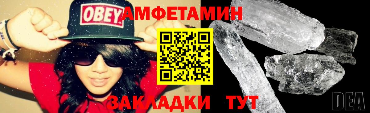 Сызрань  Амфетамин VHQ  Вход с VPN 