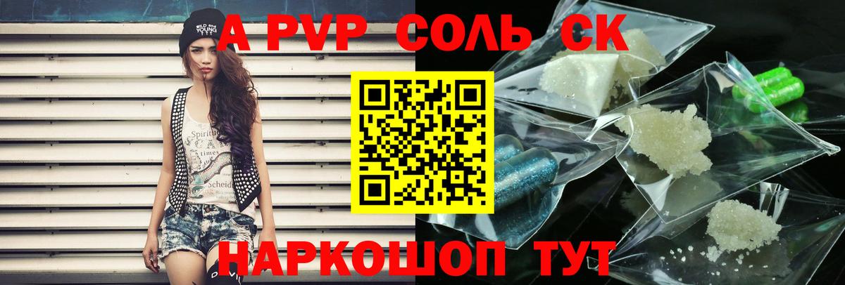 А ПВП Crystall  Вход с VPN  Сызрань 