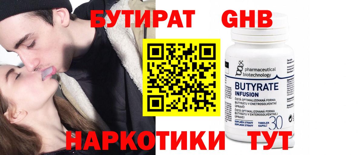 БУТИРАТ оксана Сызрань