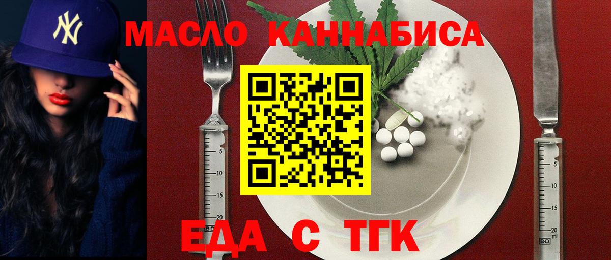 Сызрань  Печенье с ТГК марихуана  Вход с VPN 