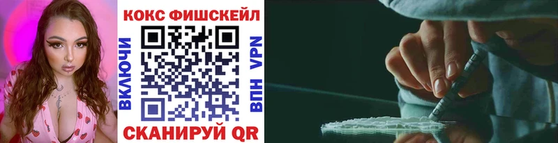 Cocaine FishScale Сызрань