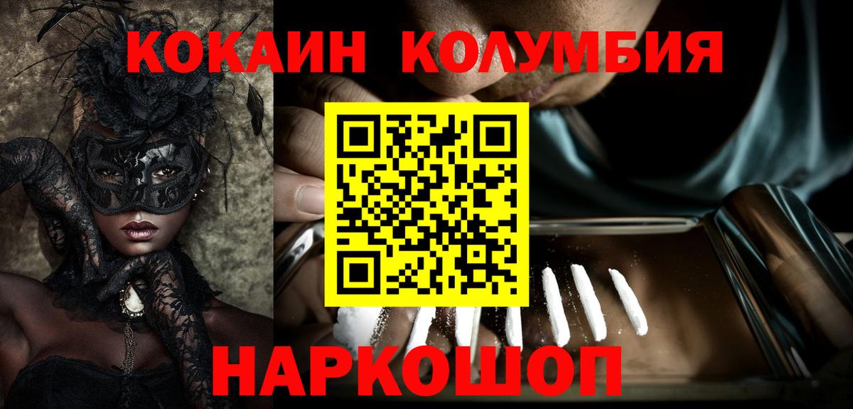 Кокаин Fish Scale Сызрань