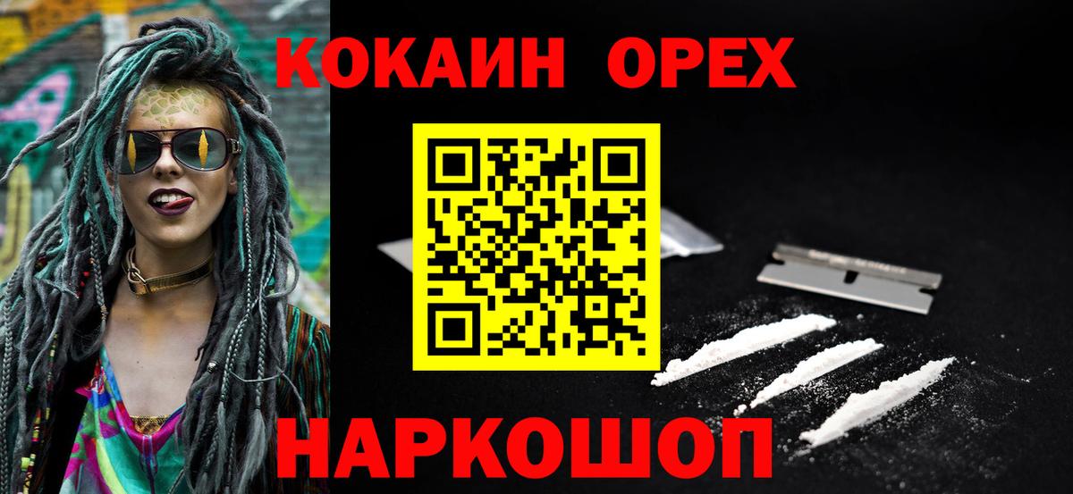 дарнет шоп  Cocaine  Вход с VPN  Cocaine 99%  Кокаин Columbia  Сызрань 