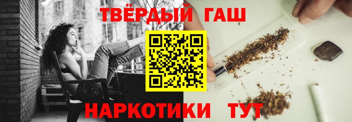 ГАШИШ hashish Сызрань