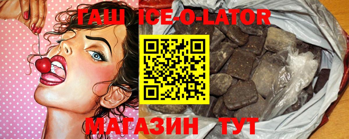 Сызрань  Гашиш Premium  Гашиш ice o lator  Вход с VPN 
