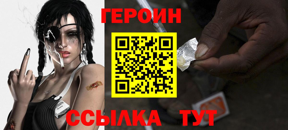 Сызрань  Героин VHQ  Вход с VPN 