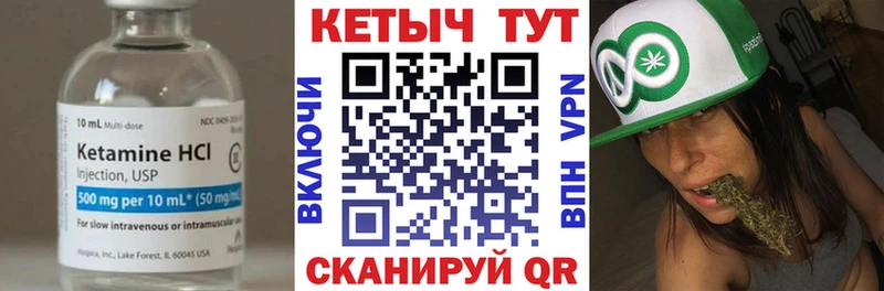 Кетамин ketamine ссылка на мегу ССЫЛКА Сызрань продажа наркотиков