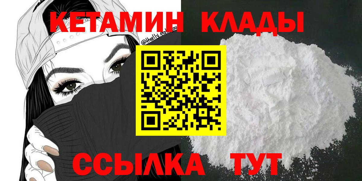 блэк спрут рабочий сайт  Вход с VPN  Сызрань  Кетамин ketamine 