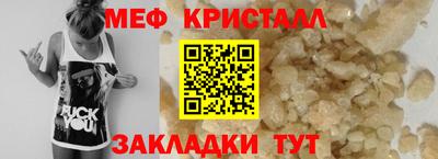 меф VHQ Ликино-Дулёво
