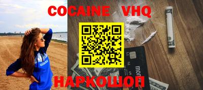 меф VHQ Ликино-Дулёво