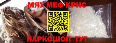меф VHQ Ликино-Дулёво