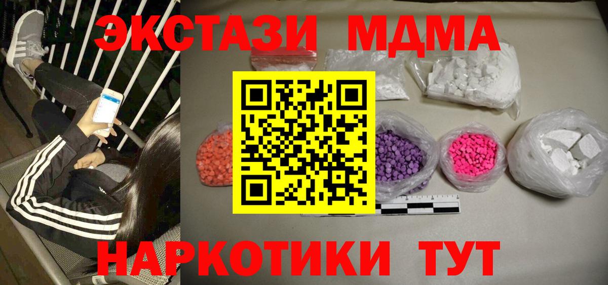МДМА Molly  Вход с VPN  МДМА VHQ  Сызрань 