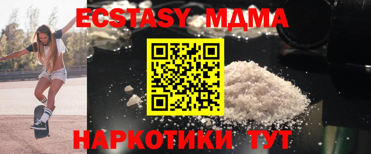 МДМА молли Сызрань