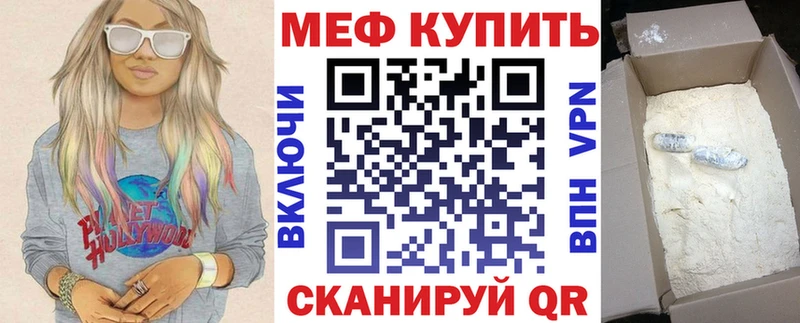 МЕФ кристаллы  Сызрань 