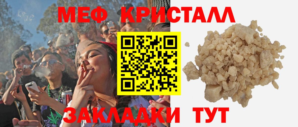 Мефедрон мука Сызрань