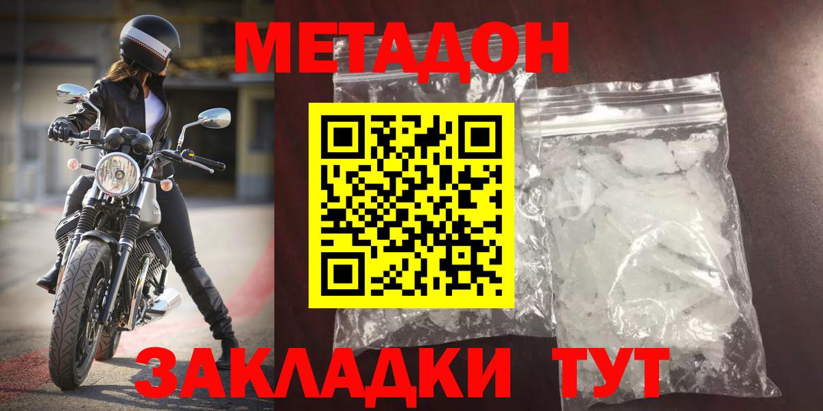 Метадон белоснежный  Вход с VPN  Сызрань 
