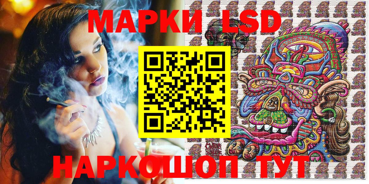 Марки 25I-NBOMe 1,5мг  Вход с VPN  Наркотические марки  Сызрань 