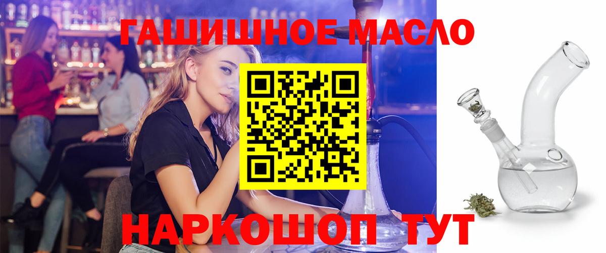 Дистиллят ТГК концентрат  ТГК гашишное масло  Сызрань  Вход с VPN 